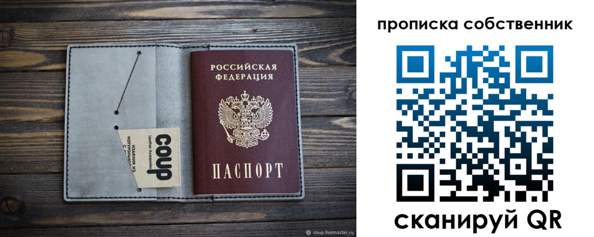 прописка для военкомата в Ворсме