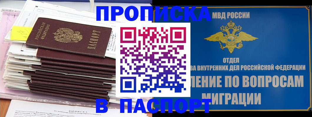 пропишу в квартире в Ворсме