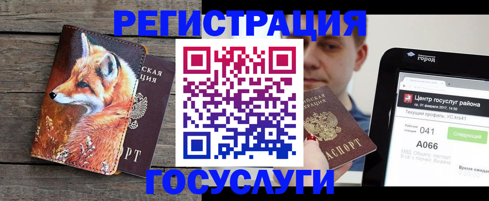 временная регистрация надежно в Ворсме