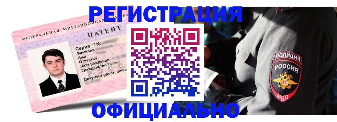 прописка ребенка в Ворсме