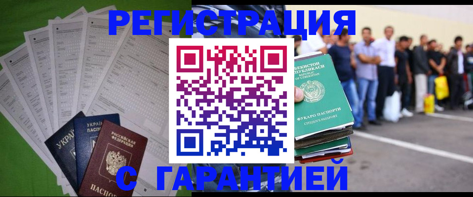прописка в Ворсме