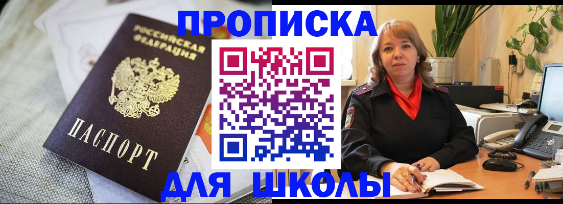 временная регистрация недорого в Ворсме
