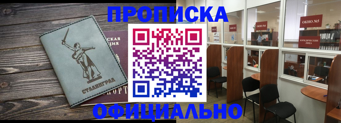 прописка поиск в Ворсме