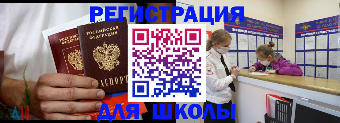 прописка законно в Ворсме